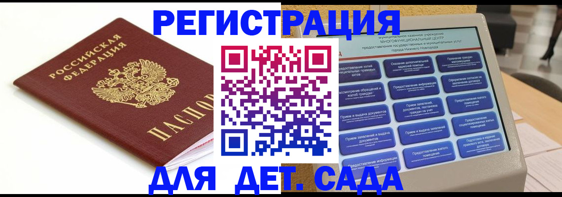 прописка паспорт в Краснокамске