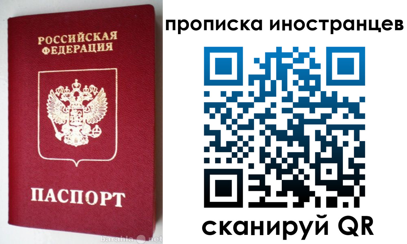 временная регистрация надежно в Краснокамске