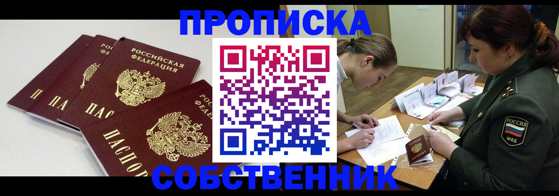 прописка гарантия в Краснокамске