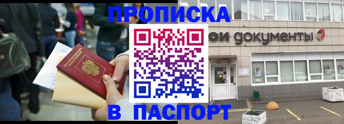 временная регистрация собственник в Краснокамске
