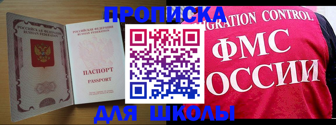 прописка 2025 в Краснокамске