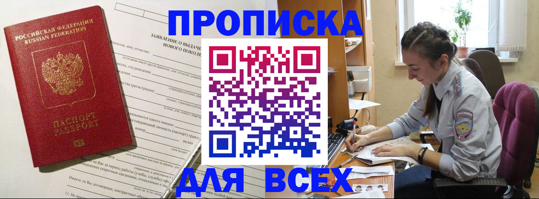 временная регистрация надежно в Краснокамске