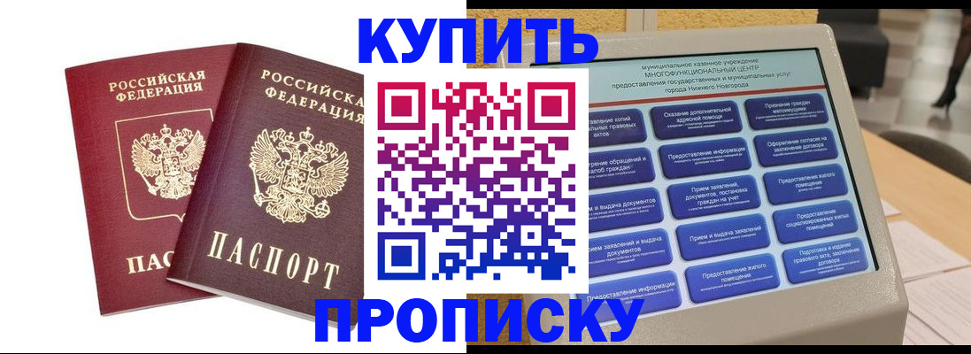 прописка от собственника в Краснокамске